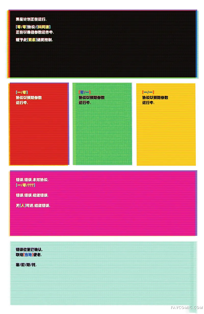 绝对绿灯侠第13卷P2