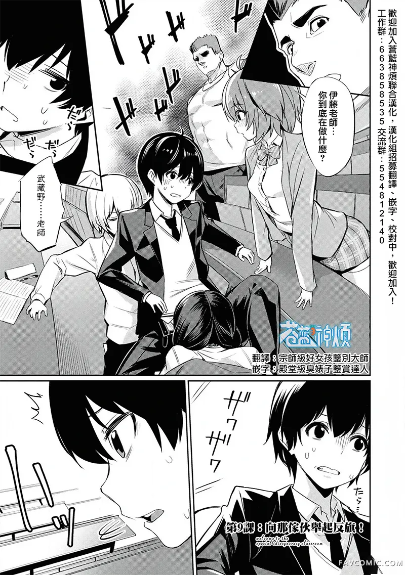 特殊XP教室欢迎你第09话P1