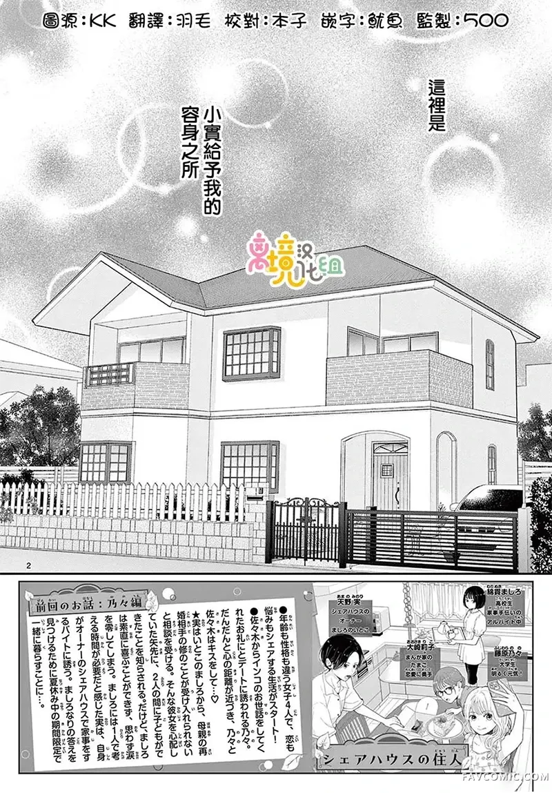 分享快乐第06話P2