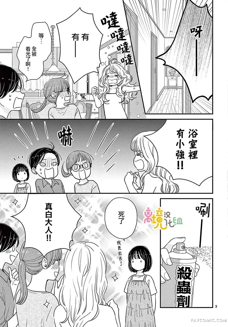 分享快乐第06話P3