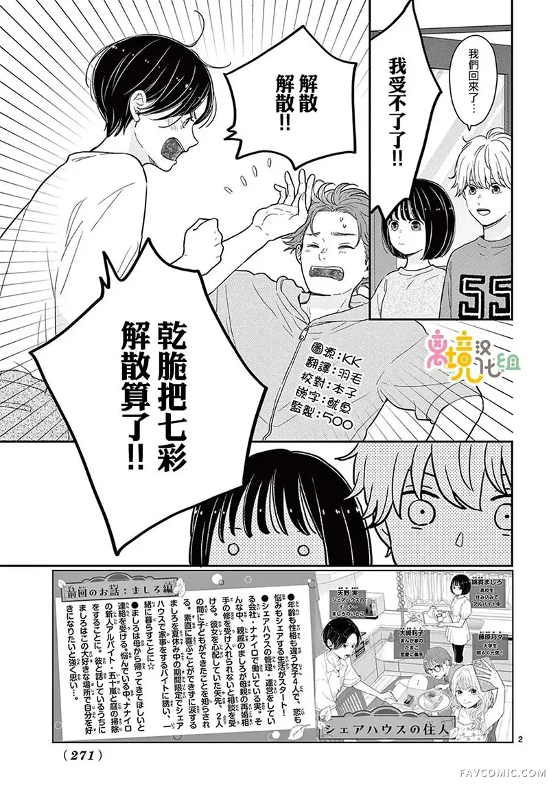 分享快乐第07話P2