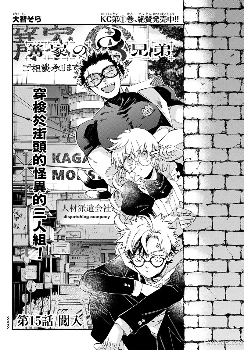 篝家8兄妹第15話P2