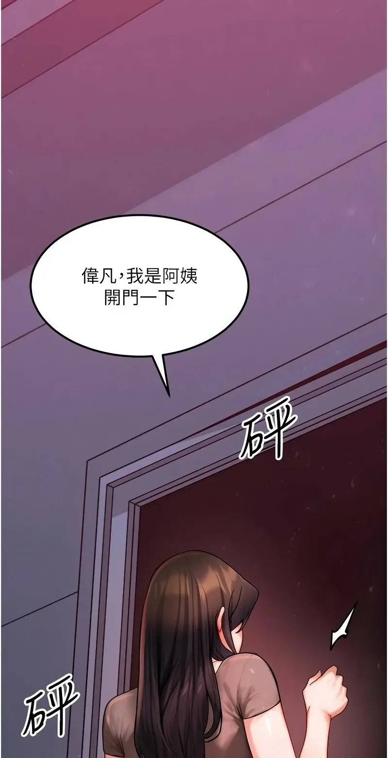 等价交换人生第49话P2