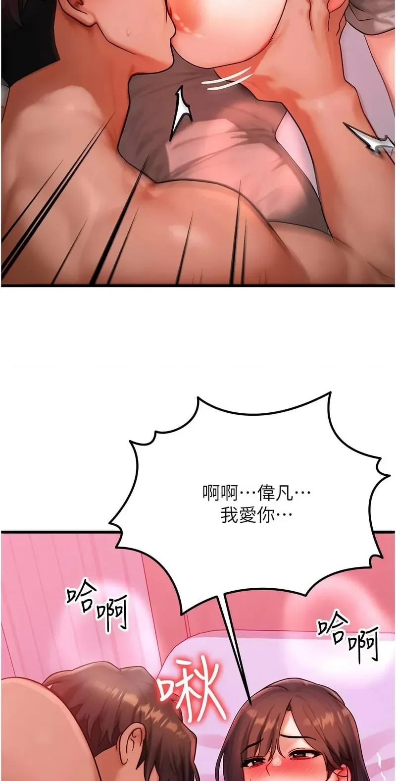 等价交换人生第50话P2