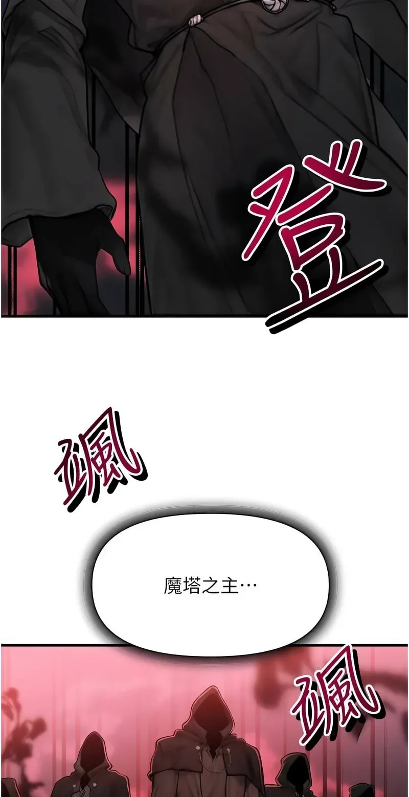 等价交换人生第51话P2