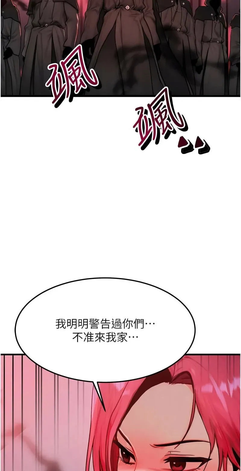 等价交换人生第51话P3