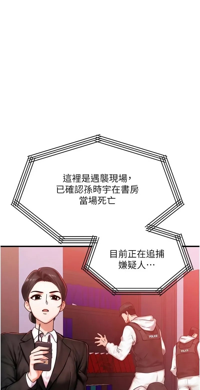 等价交换人生第53话P1