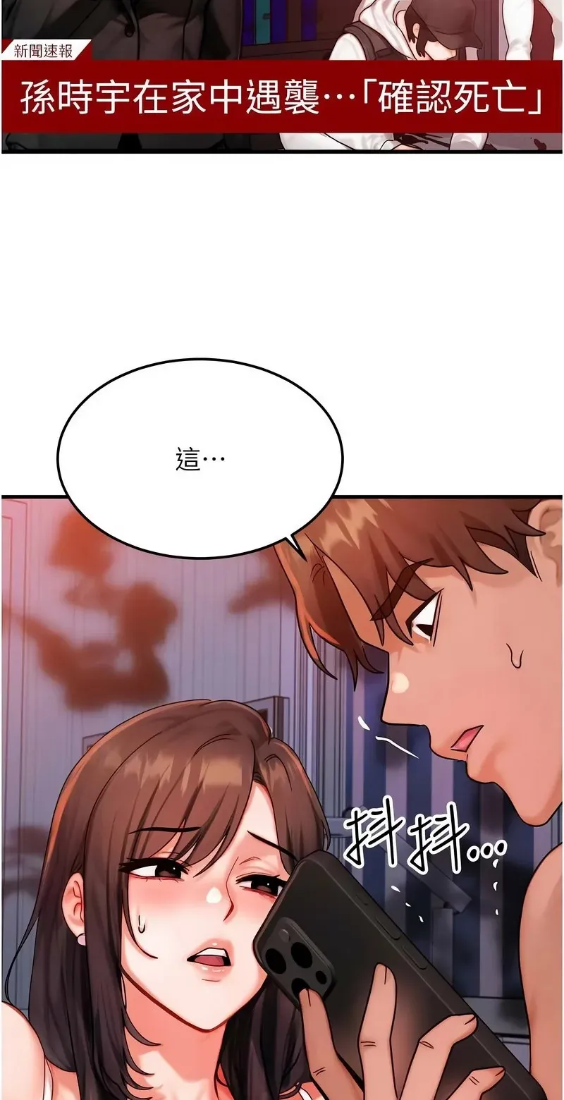 等价交换人生第53话P2