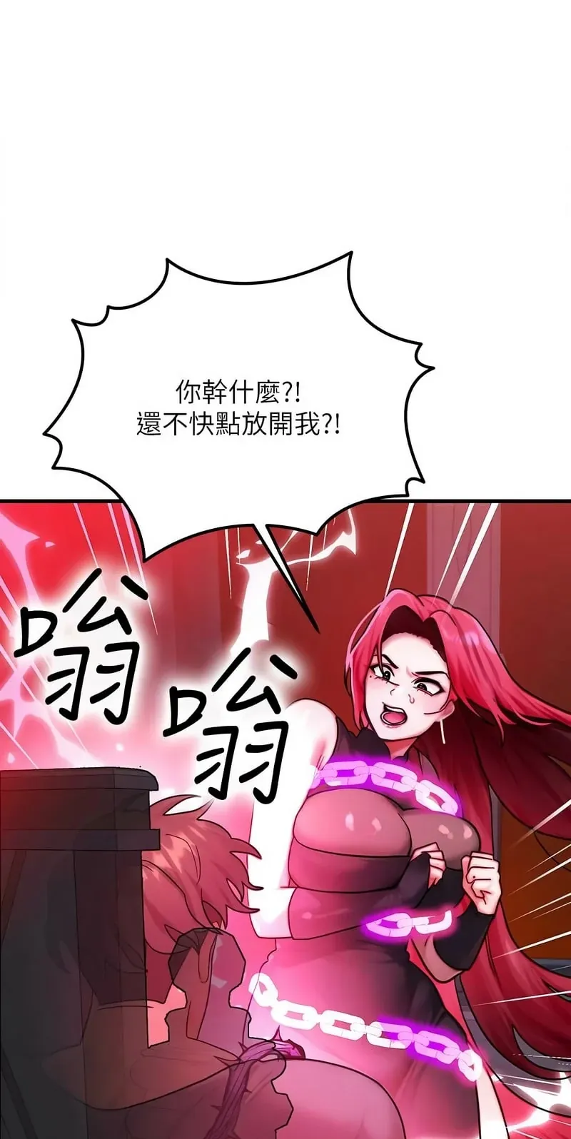 等价交换人生第54话P1