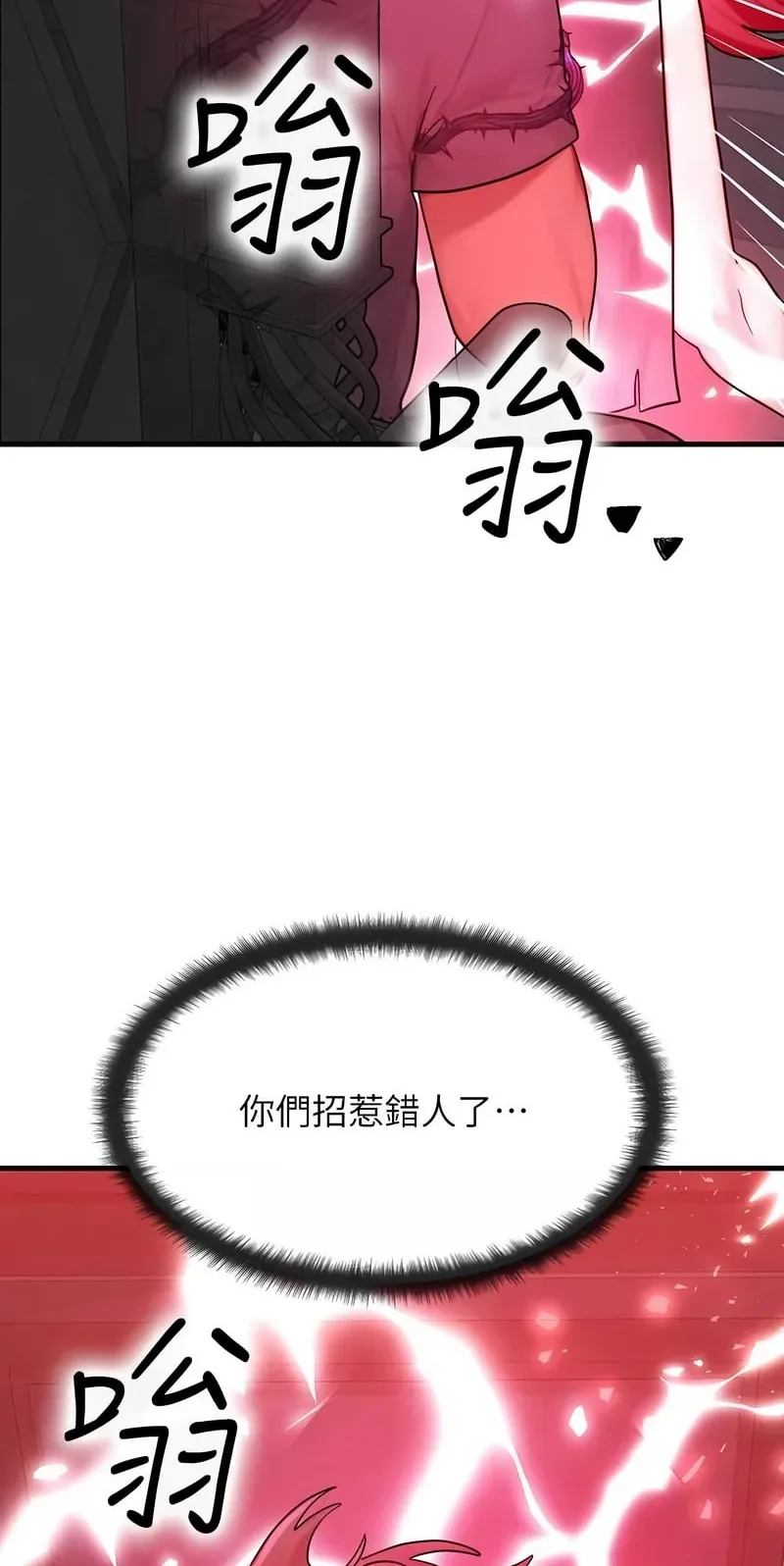 等价交换人生第54话P2