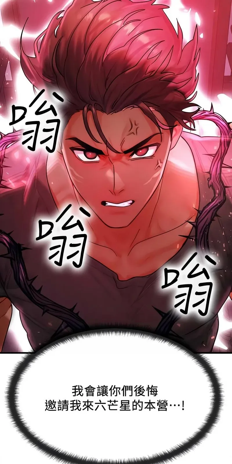 等价交换人生第54话P3