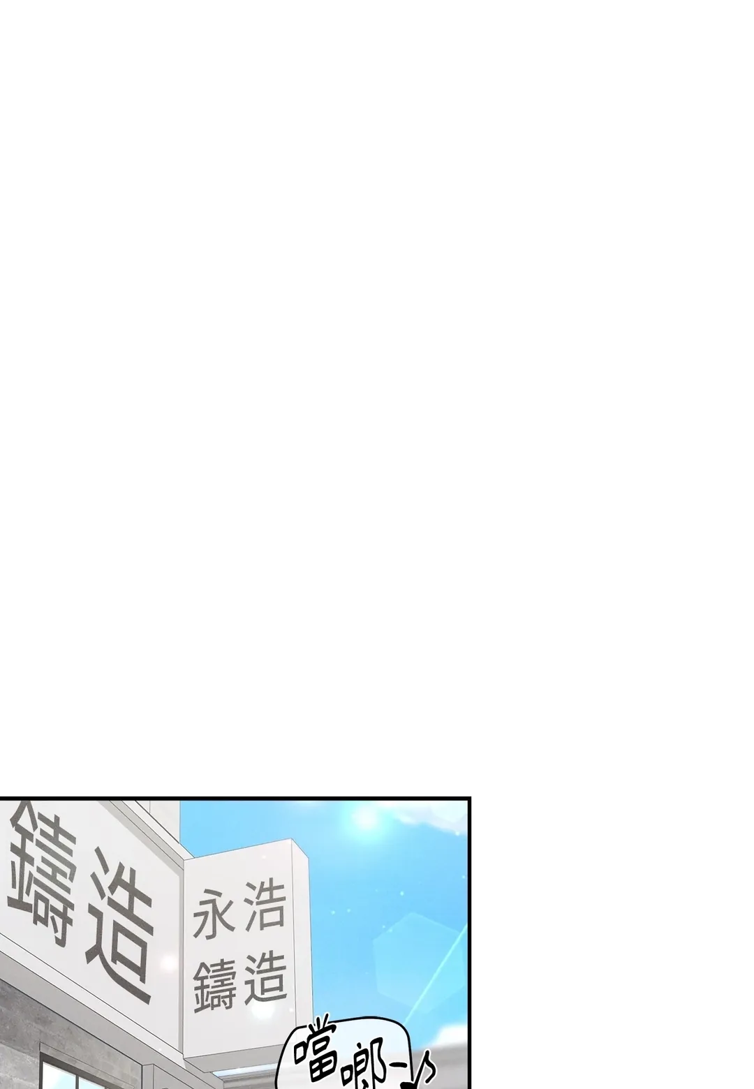 亲密练习！外傳 第12話P1