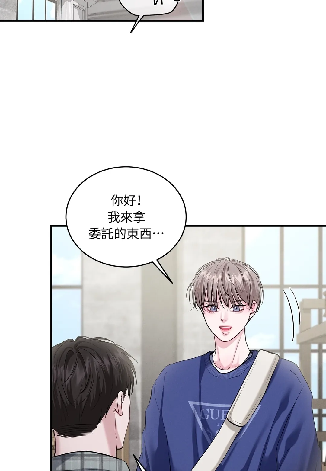 亲密练习！外傳 第12話P2