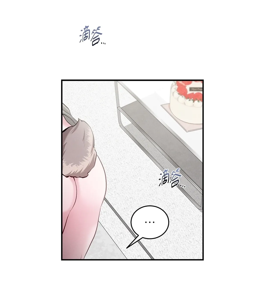 亲密练习！外傳 第13話P3