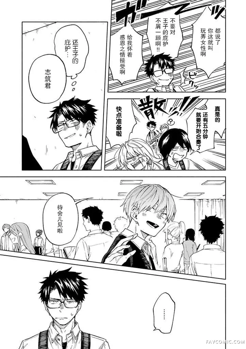 我不能呼吸都是你的错第01话P10