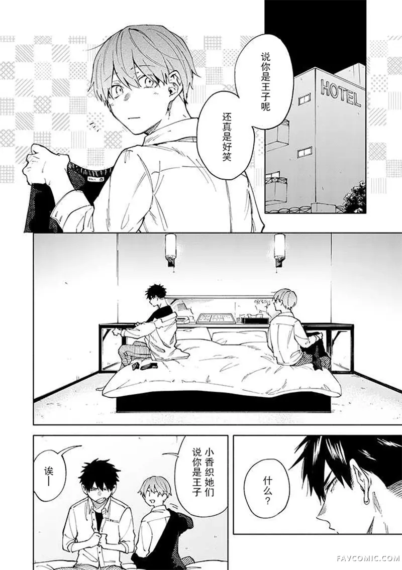 我不能呼吸都是你的错第01话P11