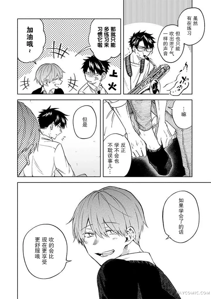 我不能呼吸都是你的错第01话P13