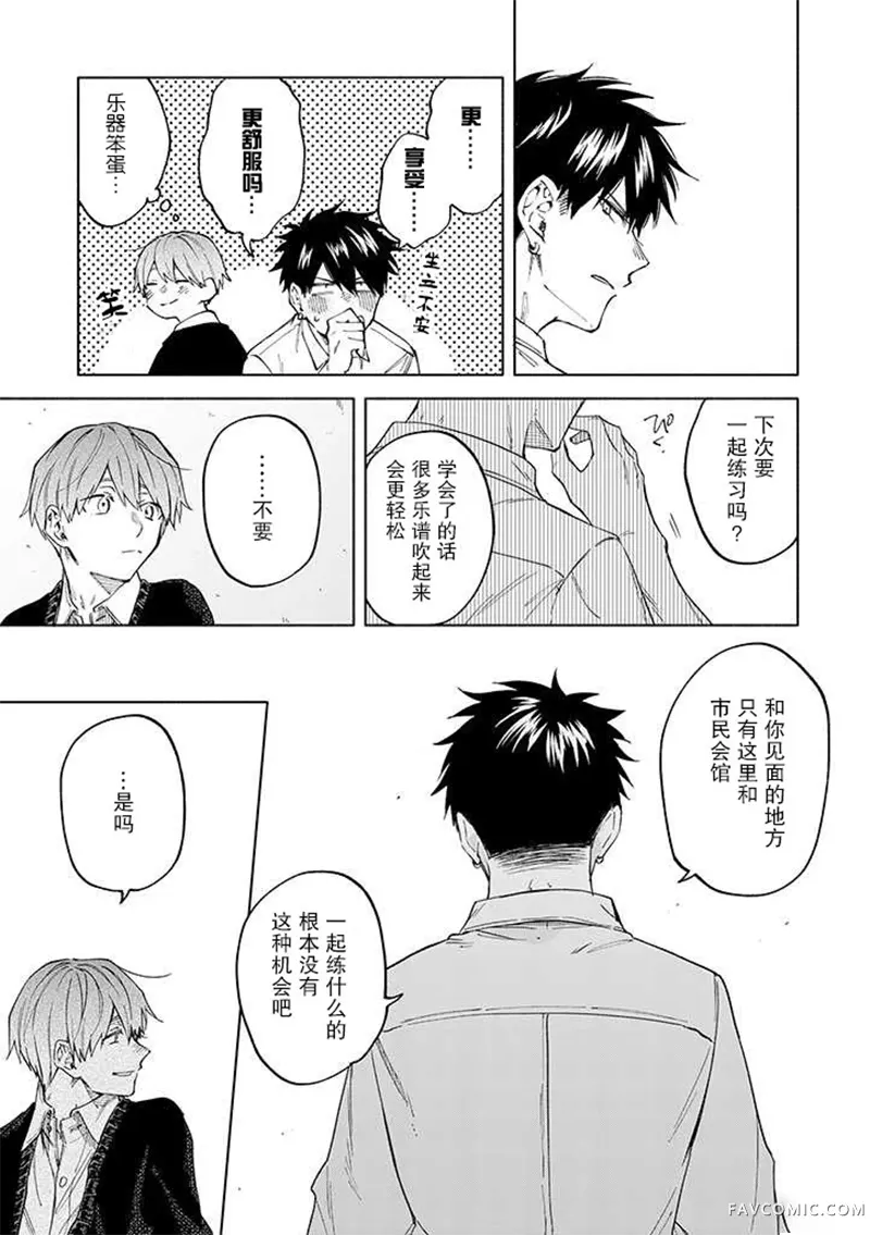 我不能呼吸都是你的错第01话P14