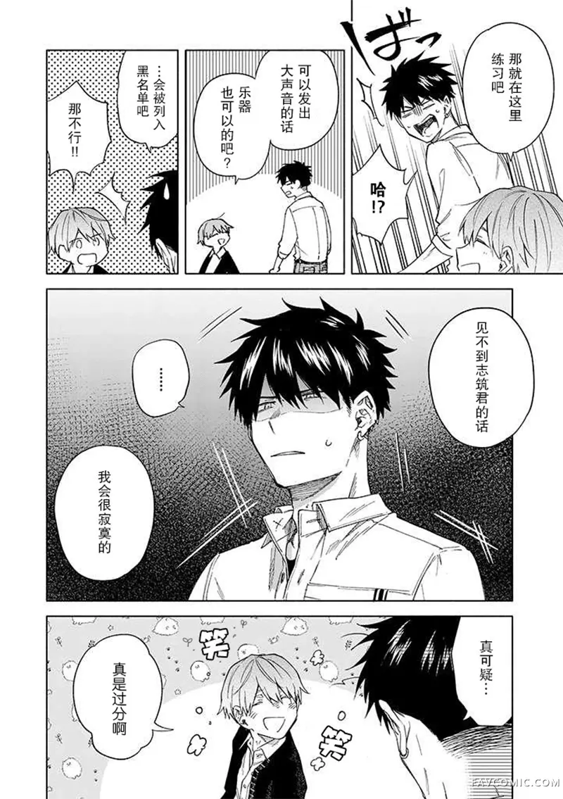 我不能呼吸都是你的错第01话P15