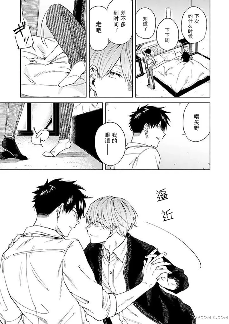 我不能呼吸都是你的错第01话P16