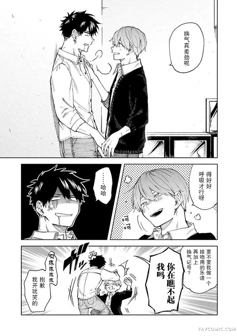 我不能呼吸都是你的错第01话P18