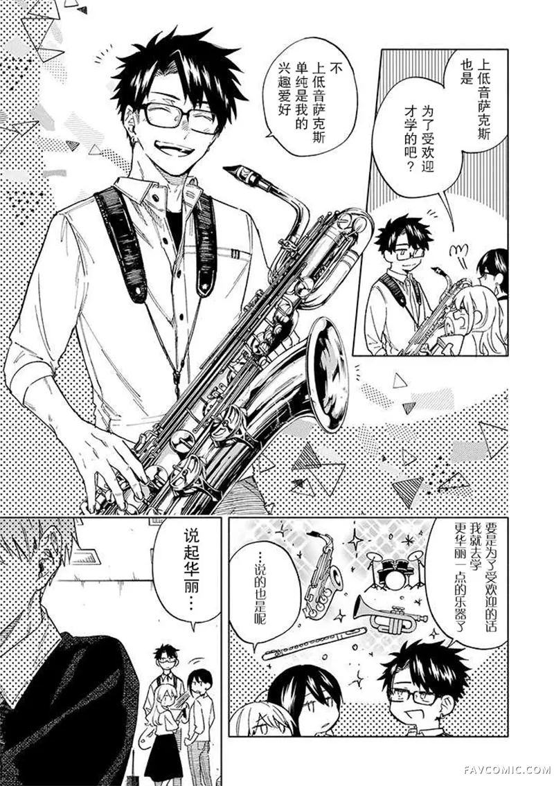 我不能呼吸都是你的错第01话P6