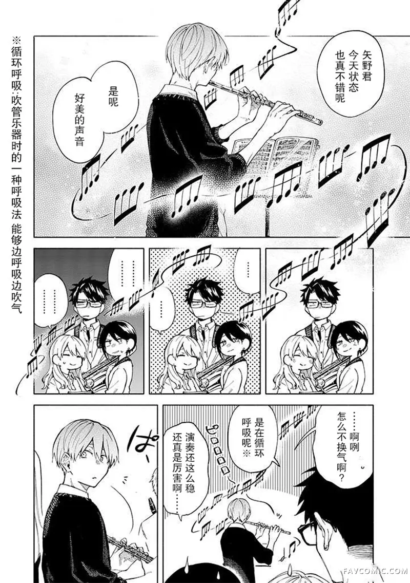 我不能呼吸都是你的错第01话P7