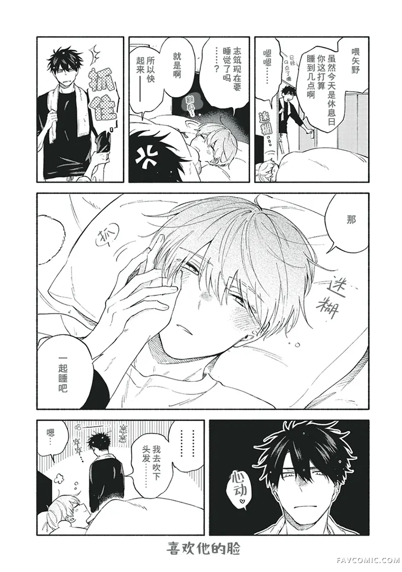 我不能呼吸都是你的错第18.2话P2