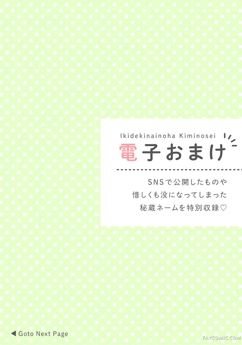 我不能呼吸都是你的错第18.2话P3