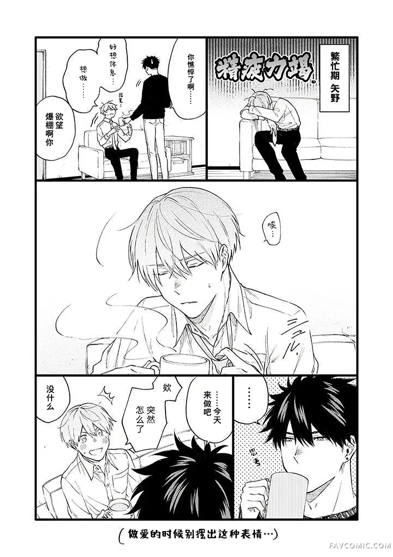 我不能呼吸都是你的错第19.1话P1