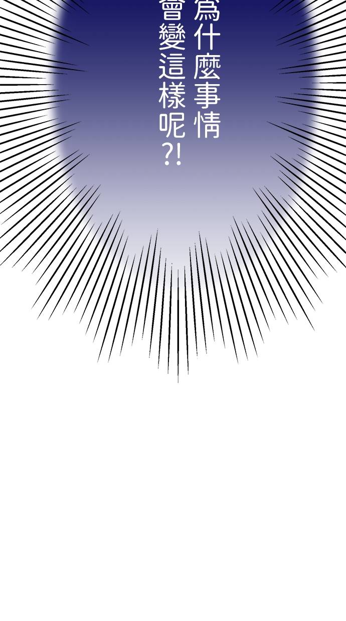 商业婚姻一喜欢上了就离婚第1話P13