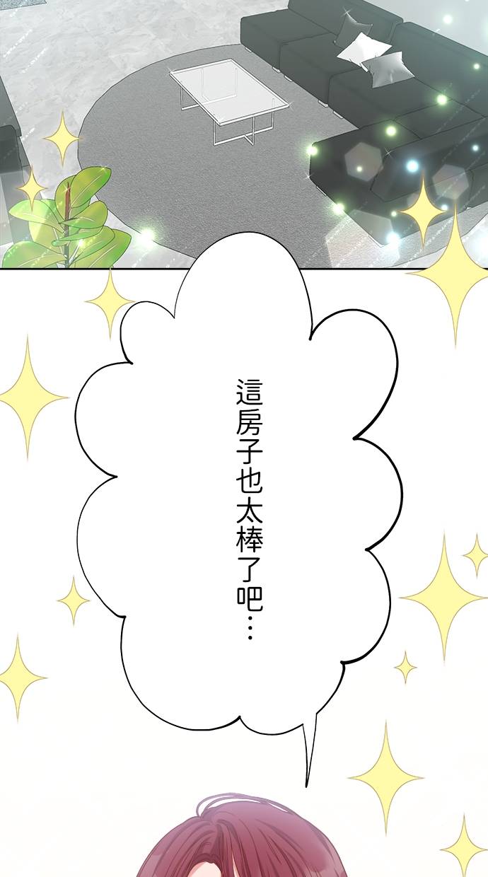 商业婚姻一喜欢上了就离婚第1話P16