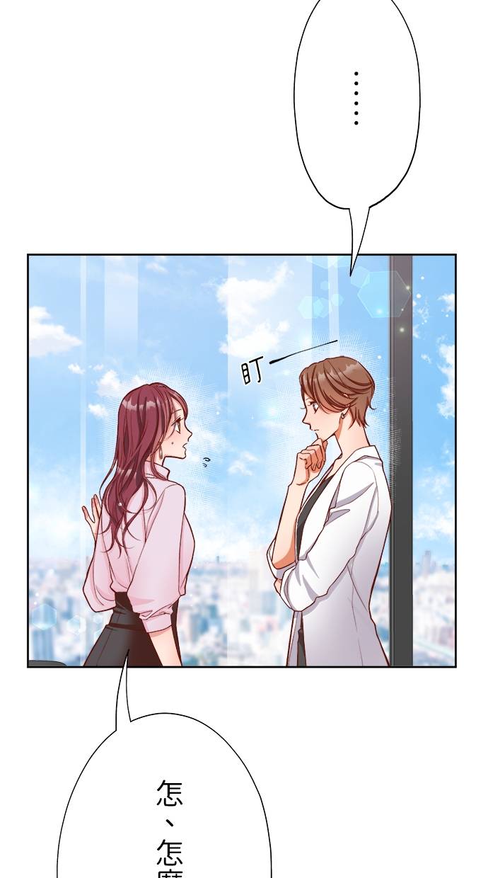 商业婚姻一喜欢上了就离婚第1話P25