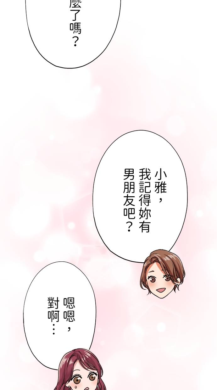 商业婚姻一喜欢上了就离婚第1話P26