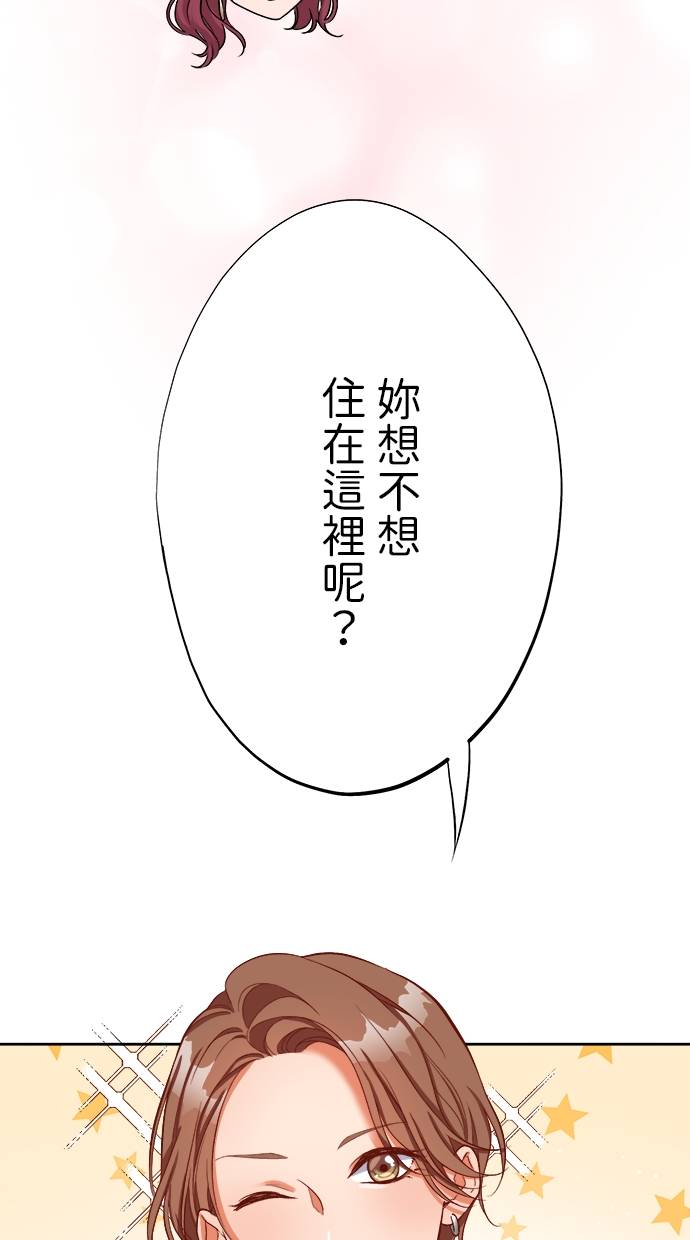 商业婚姻一喜欢上了就离婚第1話P27