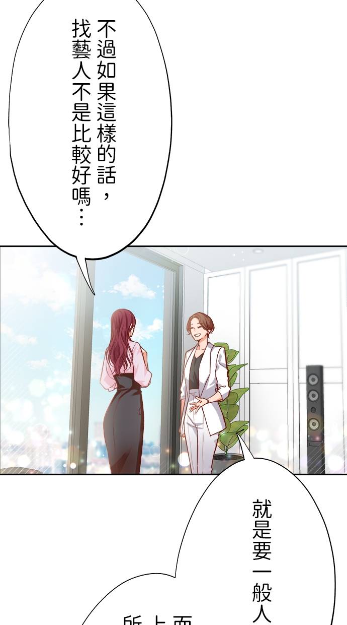 商业婚姻一喜欢上了就离婚第1話P39