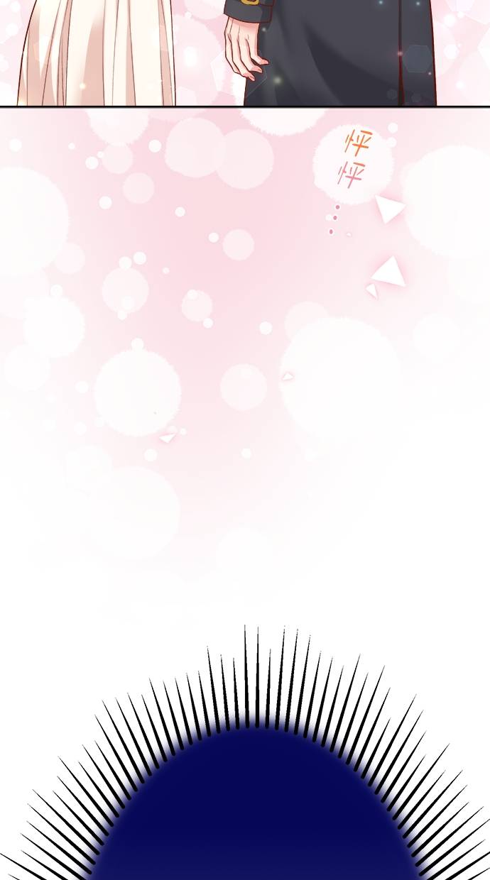 商业婚姻一喜欢上了就离婚第1話P4