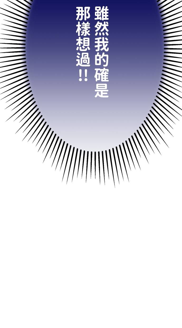 商业婚姻一喜欢上了就离婚第1話P5