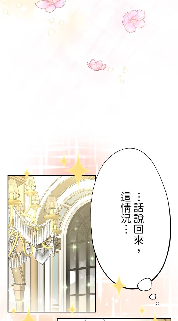 商业婚姻一喜欢上了就离婚第1話P54