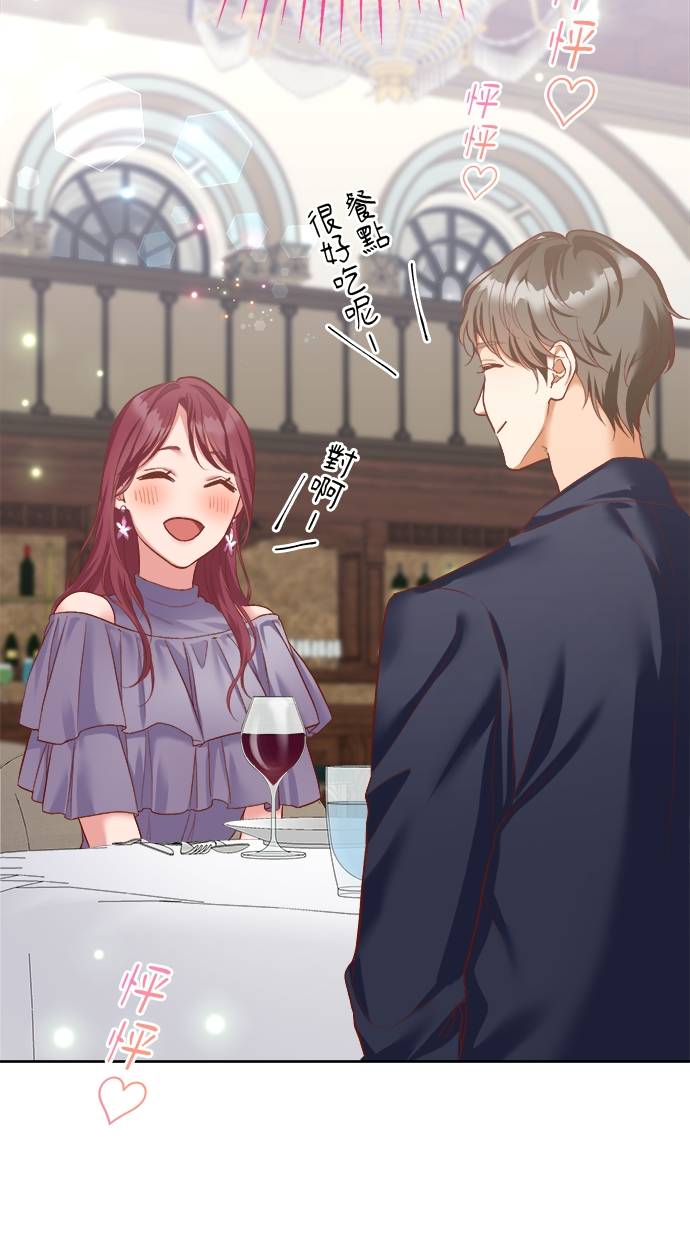 商业婚姻一喜欢上了就离婚第1話P56