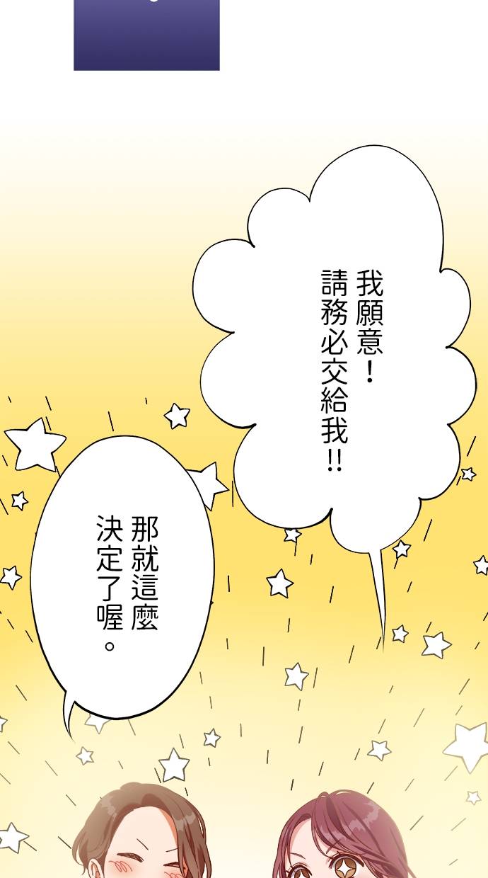 商业婚姻一喜欢上了就离婚第1話P63