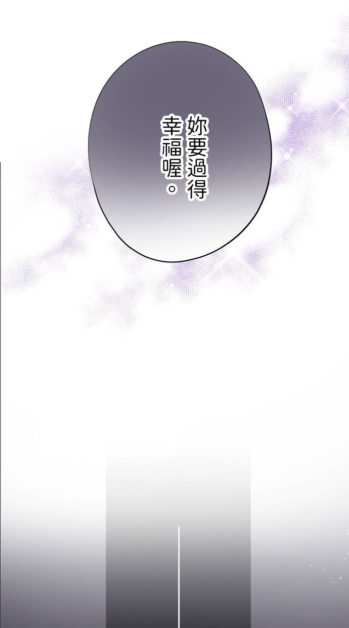 商业婚姻一喜欢上了就离婚第1話P68