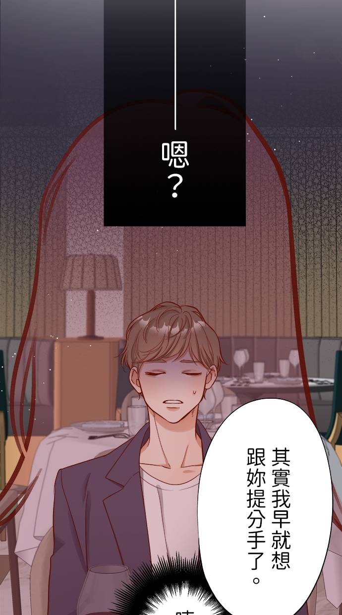 商业婚姻一喜欢上了就离婚第1話P69