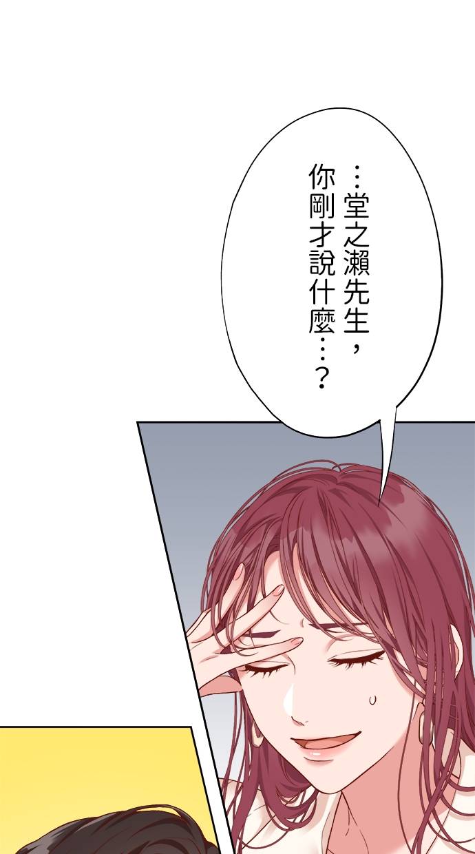 商业婚姻一喜欢上了就离婚第1話P7