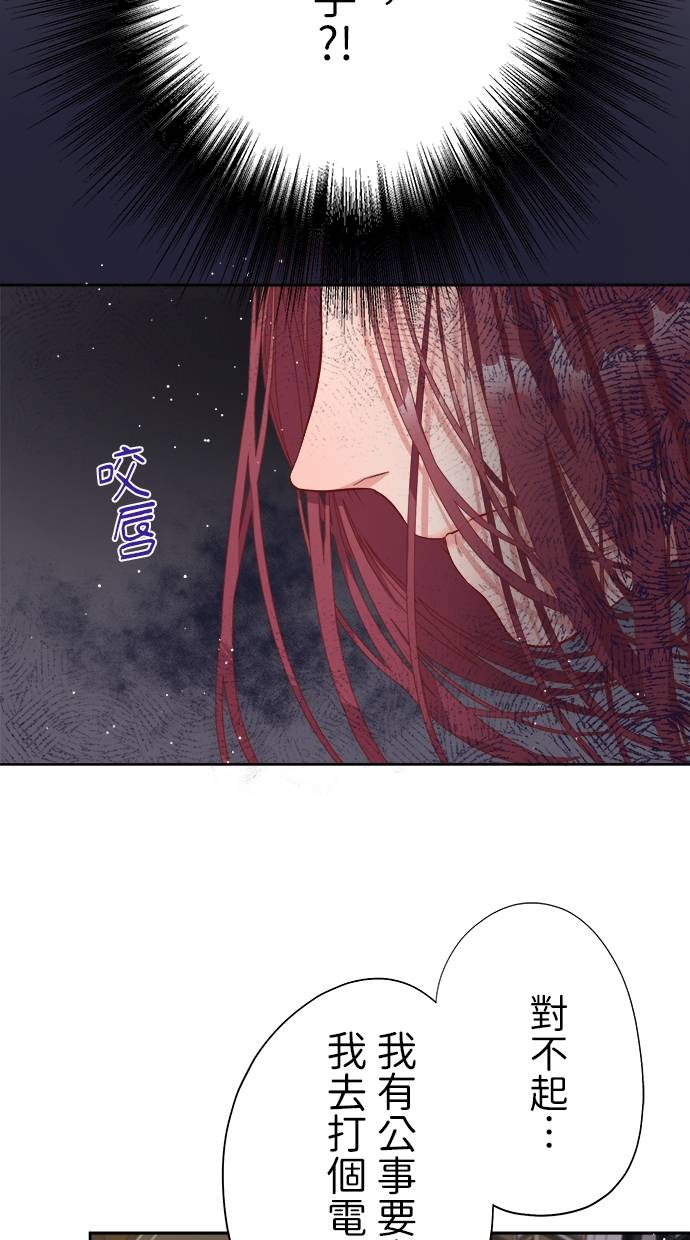 商业婚姻一喜欢上了就离婚第1話P71