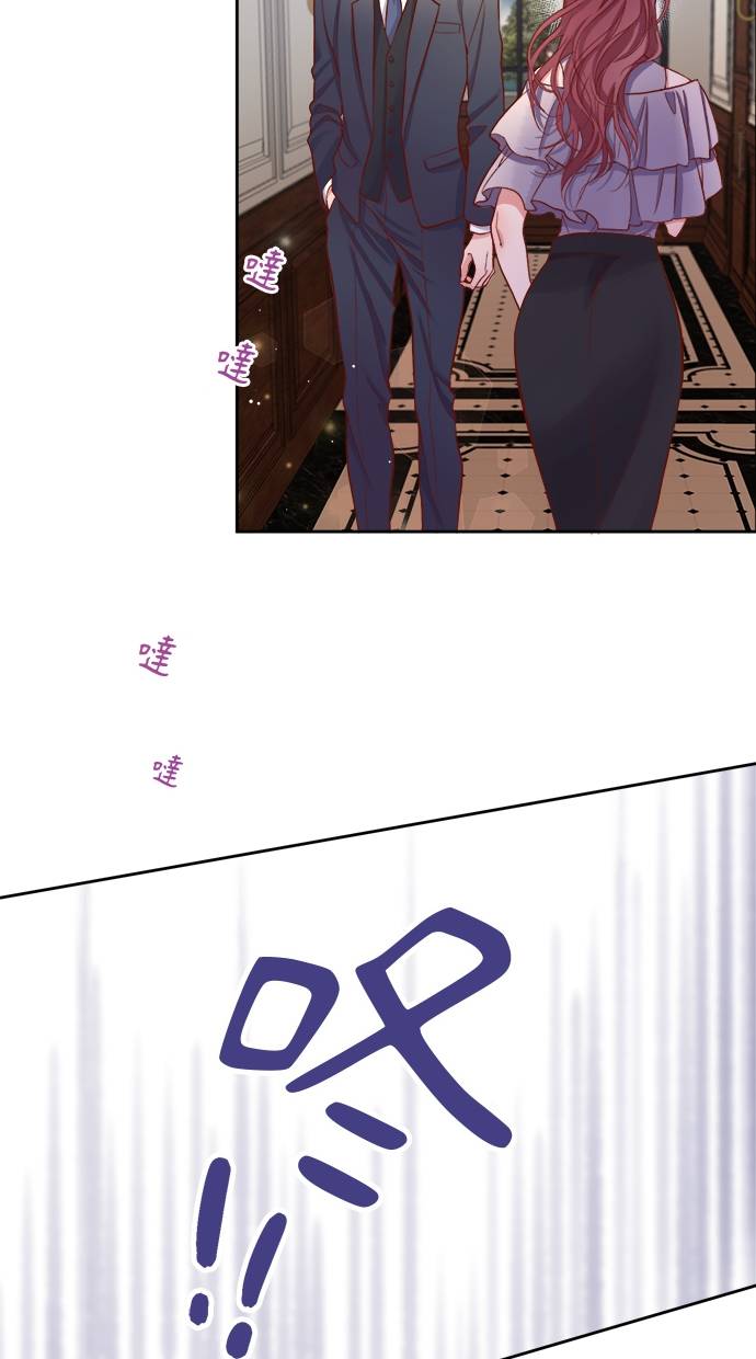 商业婚姻一喜欢上了就离婚第1話P74