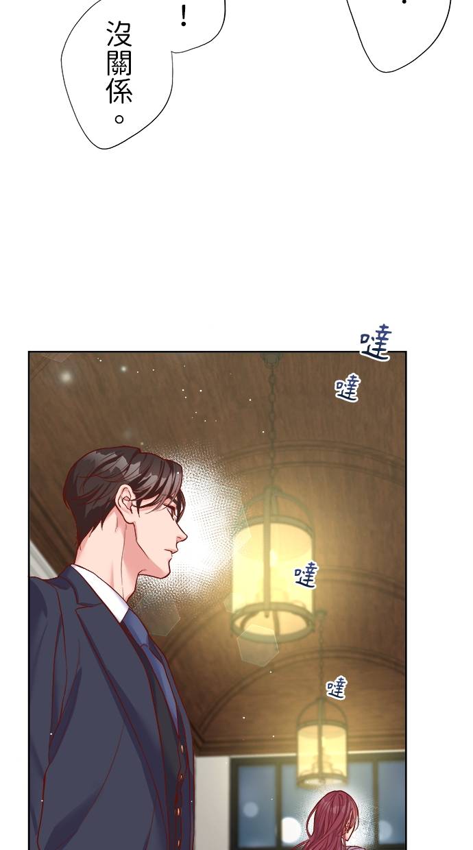 商业婚姻一喜欢上了就离婚第1話P81