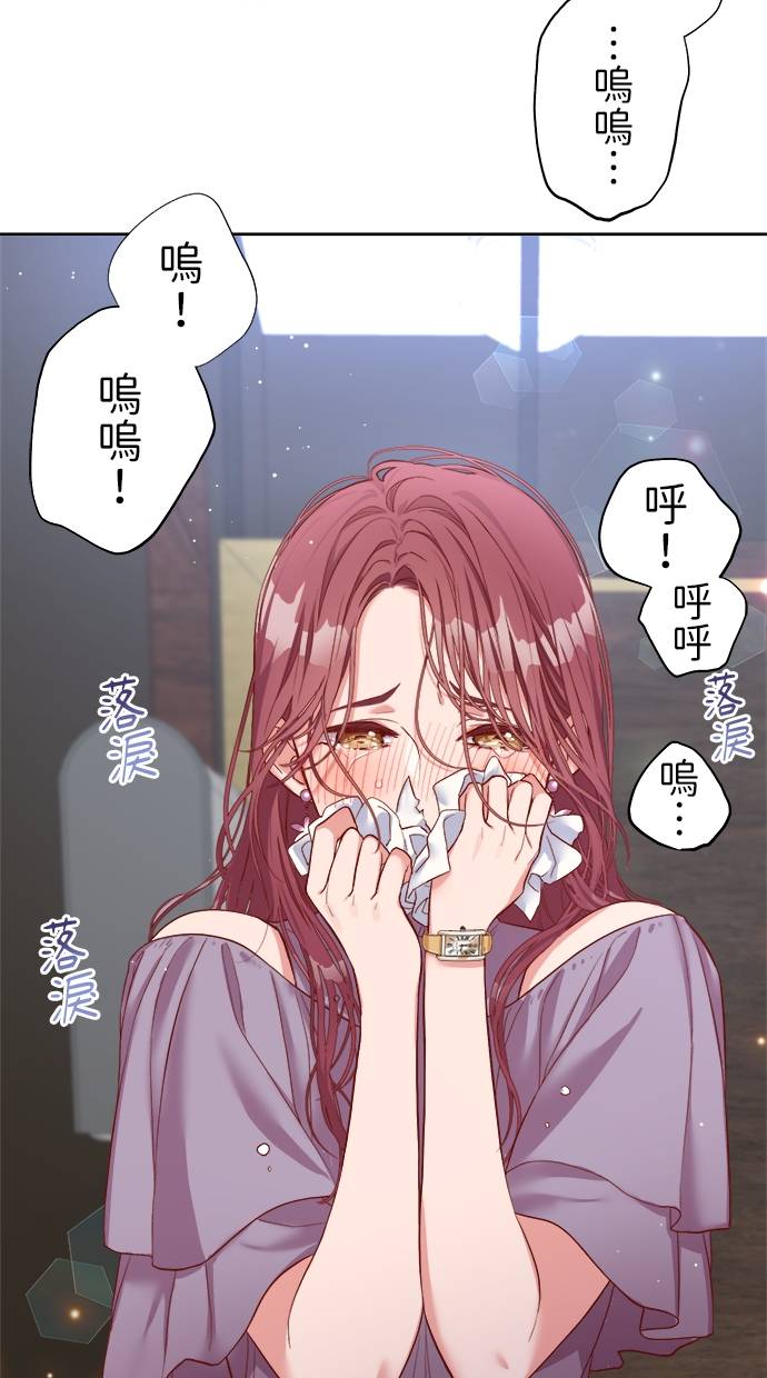 商业婚姻一喜欢上了就离婚第1話P84