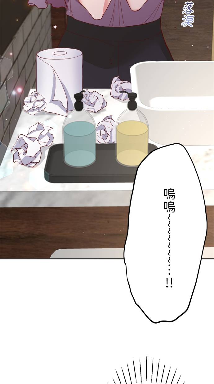 商业婚姻一喜欢上了就离婚第1話P85