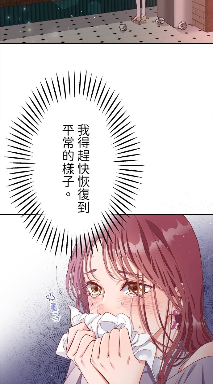 商业婚姻一喜欢上了就离婚第1話P87